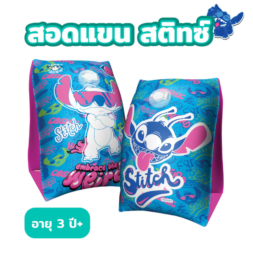 ปลอกแขนว่ายน้ำเด็ก ขนาด 12 X 6 นิ้ว ลาย STITCH สีน้ำเงิน